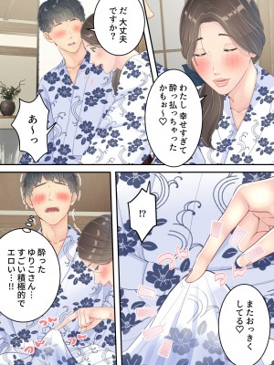 [ゆりこくらぶ] まともなお母さんが息子と同い年な男の子とあまあま不倫旅行しちゃう話_65