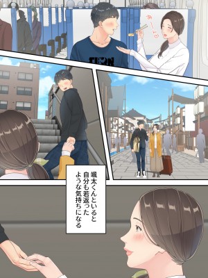 [ゆりこくらぶ] まともなお母さんが息子と同い年な男の子とあまあま不倫旅行しちゃう話_54