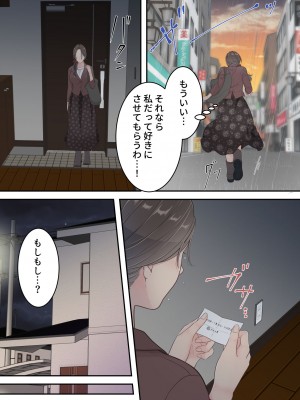 [ゆりこくらぶ] まともなお母さんが息子と同い年な男の子とあまあま不倫旅行しちゃう話_21