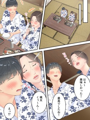 [ゆりこくらぶ] まともなお母さんが息子と同い年な男の子とあまあま不倫旅行しちゃう話_64