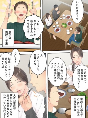 [ゆりこくらぶ] まともなお母さんが息子と同い年な男の子とあまあま不倫旅行しちゃう話_07