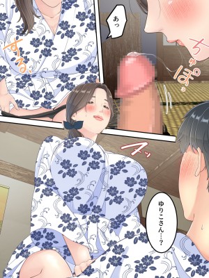 [ゆりこくらぶ] まともなお母さんが息子と同い年な男の子とあまあま不倫旅行しちゃう話_69