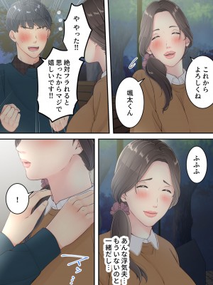 [ゆりこくらぶ] まともなお母さんが息子と同い年な男の子とあまあま不倫旅行しちゃう話_27