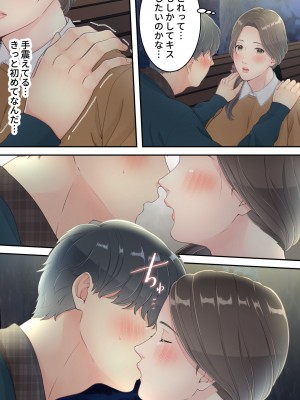 [ゆりこくらぶ] まともなお母さんが息子と同い年な男の子とあまあま不倫旅行しちゃう話_28