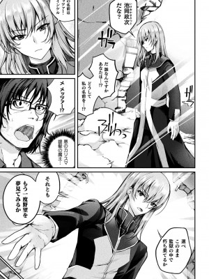 [アンソロジー] くっ殺ヒロインズ Vol.37 [DL版]_157