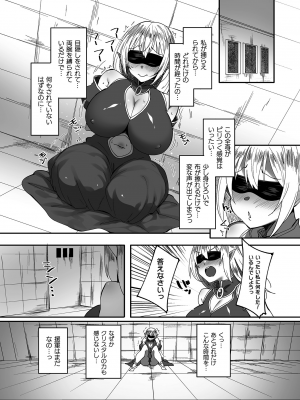 [アンソロジー] くっ殺ヒロインズ Vol.37 [DL版]_162