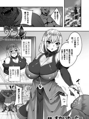 [アンソロジー] くっ殺ヒロインズ Vol.37 [DL版]_159