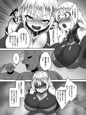 [アンソロジー] くっ殺ヒロインズ Vol.37 [DL版]_161