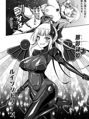 [アンソロジー] くっ殺ヒロインズ Vol.37 [DL版]_096