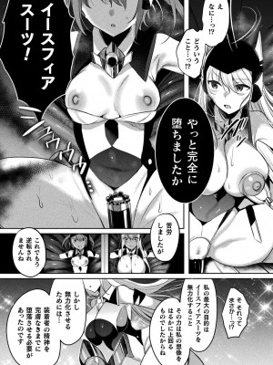 [アンソロジー] くっ殺ヒロインズ Vol.37 [DL版]_017