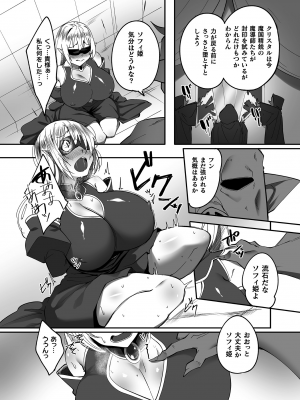 [アンソロジー] くっ殺ヒロインズ Vol.37 [DL版]_164