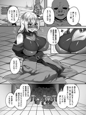 [アンソロジー] くっ殺ヒロインズ Vol.37 [DL版]_160