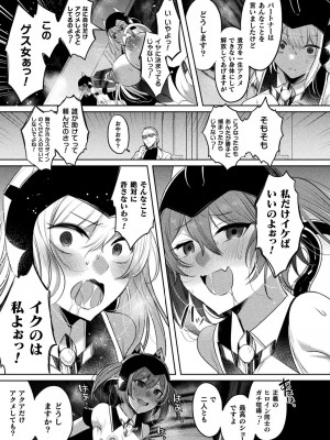 [アンソロジー] くっ殺ヒロインズ Vol.37 [DL版]_015