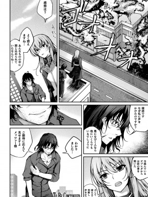 [アンソロジー] くっ殺ヒロインズ Vol.37 [DL版]_158