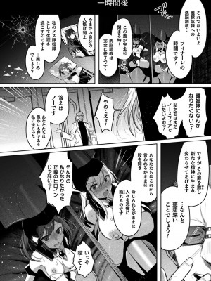 [アンソロジー] くっ殺ヒロインズ Vol.37 [DL版]_020