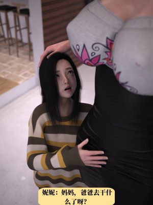 [zerone] 兄弟竟然拜托我照顾他的妻女 第一章（无码、无水印）_01_004