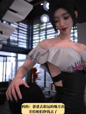 [zerone] 兄弟竟然拜托我照顾他的妻女 第一章（无码、无水印）_01_005