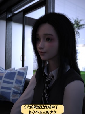 [zerone] 兄弟竟然拜托我照顾他的妻女 第一章（无码、无水印）_01_007