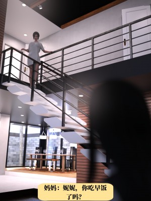 [zerone] 兄弟竟然拜托我照顾他的妻女 第一章（无码、无水印）_01_008