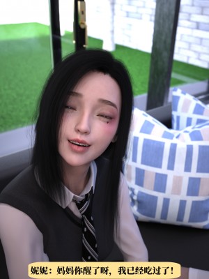 [zerone] 兄弟竟然拜托我照顾他的妻女 第一章（无码、无水印）_01_009