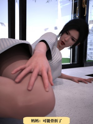 [zerone] 兄弟竟然拜托我照顾他的妻女 第一章（无码、无水印）_01_014