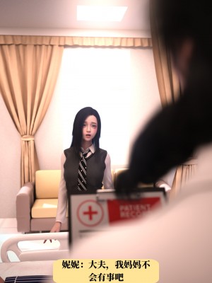 [zerone] 兄弟竟然拜托我照顾他的妻女 第一章（无码、无水印）_01_019