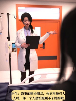 [zerone] 兄弟竟然拜托我照顾他的妻女 第一章（无码、无水印）_01_020