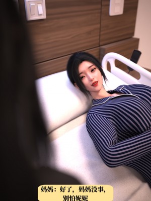 [zerone] 兄弟竟然拜托我照顾他的妻女 第一章（无码、无水印）_01_022