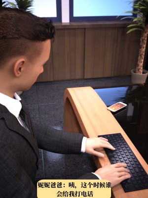 [zerone] 兄弟竟然拜托我照顾他的妻女 第一章（无码、无水印）_01_026