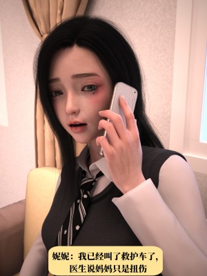 [zerone] 兄弟竟然拜托我照顾他的妻女 第一章（无码、无水印）_01_031