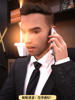 [zerone] 兄弟竟然拜托我照顾他的妻女 第一章（无码、无水印）_01_032