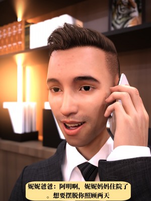 [zerone] 兄弟竟然拜托我照顾他的妻女 第一章（无码、无水印）_01_037