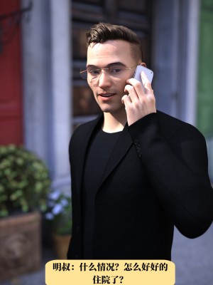 [zerone] 兄弟竟然拜托我照顾他的妻女 第一章（无码、无水印）_01_038