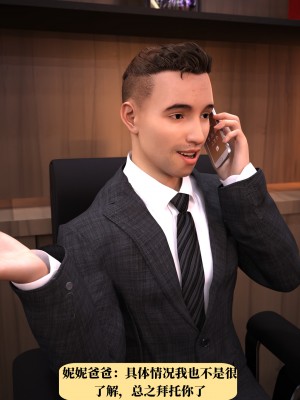 [zerone] 兄弟竟然拜托我照顾他的妻女 第一章（无码、无水印）_01_039