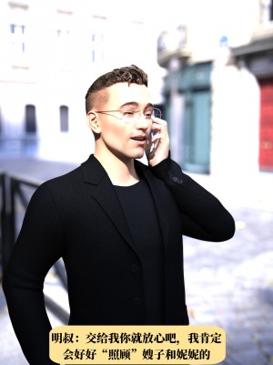 [zerone] 兄弟竟然拜托我照顾他的妻女 第一章（无码、无水印）_01_040