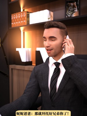 [zerone] 兄弟竟然拜托我照顾他的妻女 第一章（无码、无水印）_01_041