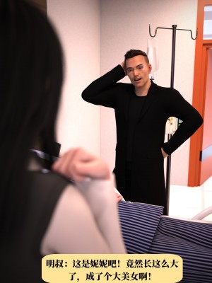 [zerone] 兄弟竟然拜托我照顾他的妻女 第一章（无码、无水印）_01_046