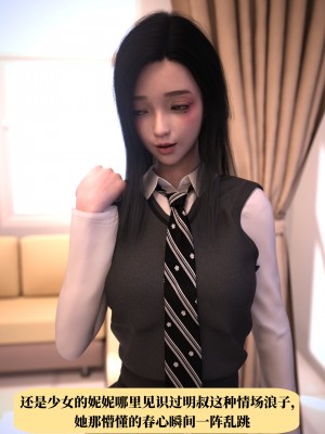 [zerone] 兄弟竟然拜托我照顾他的妻女 第一章（无码、无水印）_01_047