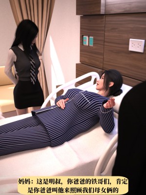 [zerone] 兄弟竟然拜托我照顾他的妻女 第一章（无码、无水印）_01_048