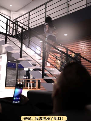 [zerone] 兄弟竟然拜托我照顾他的妻女 第一章（无码、无水印）_01_066