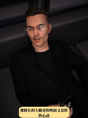 [zerone] 兄弟竟然拜托我照顾他的妻女 第一章（无码、无水印）_01_067