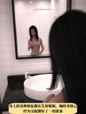 [zerone] 兄弟竟然拜托我照顾他的妻女 第一章（无码、无水印）_01_072