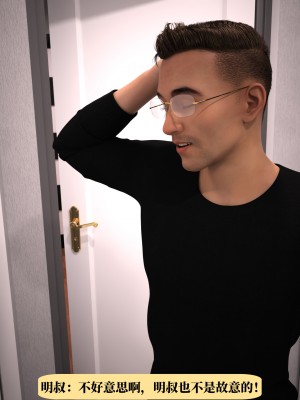 [zerone] 兄弟竟然拜托我照顾他的妻女 第一章（无码、无水印）_01_077