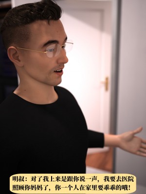 [zerone] 兄弟竟然拜托我照顾他的妻女 第一章（无码、无水印）_01_078