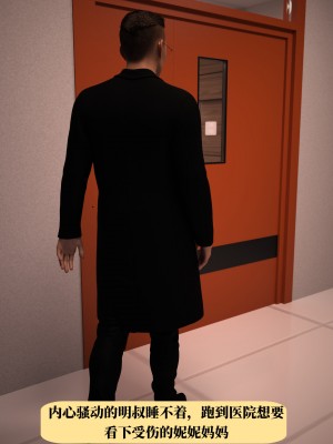 [zerone] 兄弟竟然拜托我照顾他的妻女 第一章（无码、无水印）_01_082