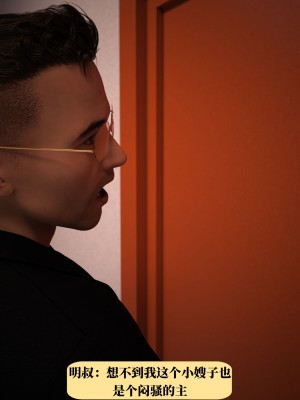 [zerone] 兄弟竟然拜托我照顾他的妻女 第一章（无码、无水印）_01_084