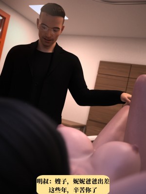 [zerone] 兄弟竟然拜托我照顾他的妻女 第一章（无码、无水印）_01_090