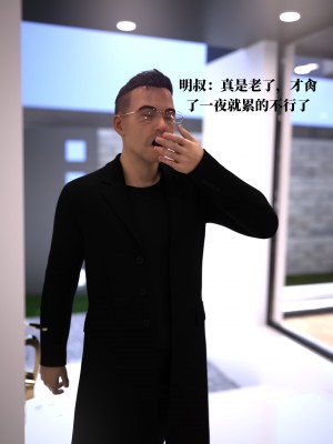 [zerone] 兄弟竟然拜托我照顾他的妻女 第二章（无码、无水印）_02_004
