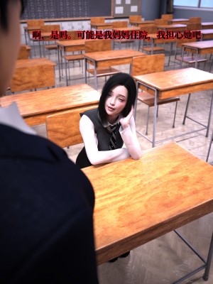 [zerone] 兄弟竟然拜托我照顾他的妻女 第二章（无码、无水印）_02_011