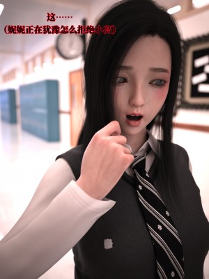 [zerone] 兄弟竟然拜托我照顾他的妻女 第二章（无码、无水印）_02_072